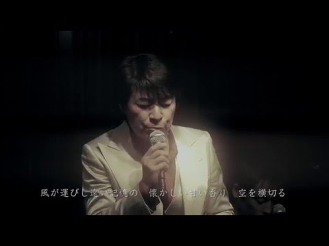 「はつ恋」 （MV:フルバージョン） 瀬戸直人