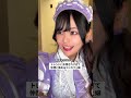 【メイドカフェの日常】日曜劇場にハマるコンカフェ嬢 #VIVANT #コンカフェ #バイトあるある #日常 #shorts