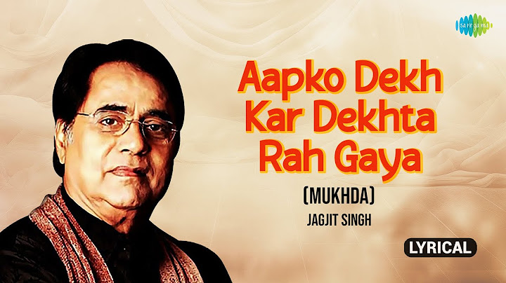 जगजीत सिंह | आपको देख कर देख रहा हूँ | गीतात्मक | मुखड़ा | पुरानी हिंदी ग़ज़ल