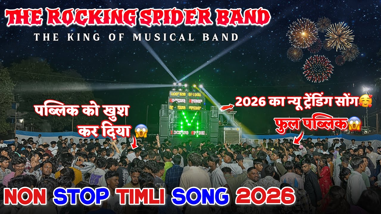 The Rocking Spider band 2026 New Trending Non Stop Timli Song 🥰छोरा तू। छेतरी ने लायो 
