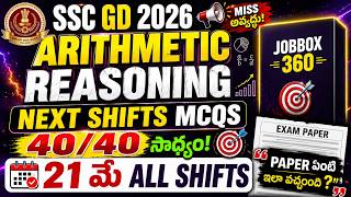 🎯 SSC GD 2026 | 21May ALL SHIFTS Complete Analysis + Expected Questions