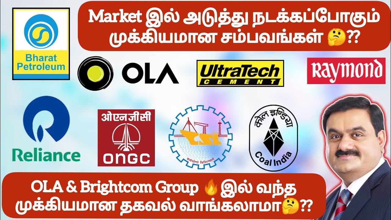 Market இல் அடுத்த நடக்குப்போகும் சம்பவங்கள் 🤔 OLA & Brightcom Group 🔥 ...
