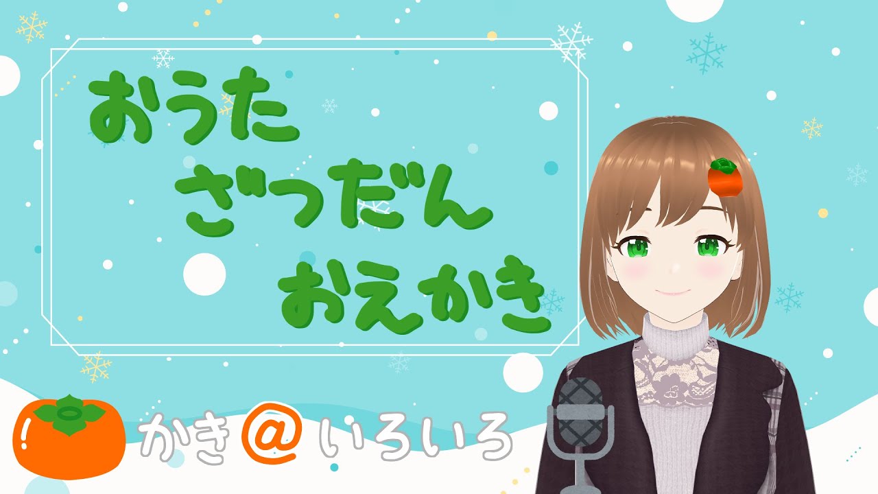 今年最後の祝日～ただの作業雑談～