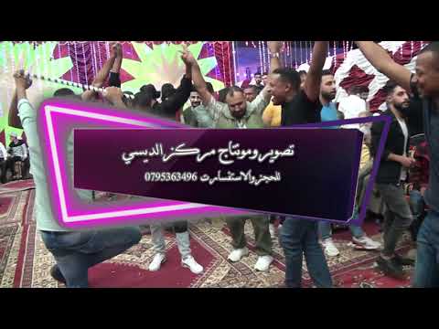 دبكة مجوز عالأصول 2022 الفنان طلال الشبول وشاعر العرب عبدالله الحريري مركز الديسي للتصوير والمونتاج 