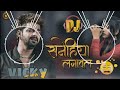 Sanehiya Lagawal || Singer Pawan Singh || Old Sad Song || Dj Vicky Bhirha Mp3 Song