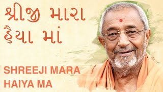 Video thumbnail of "Shreeji mara haiya ma  | YDS Bhajan"