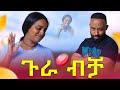    samtella  couple  love  couple ethiopian