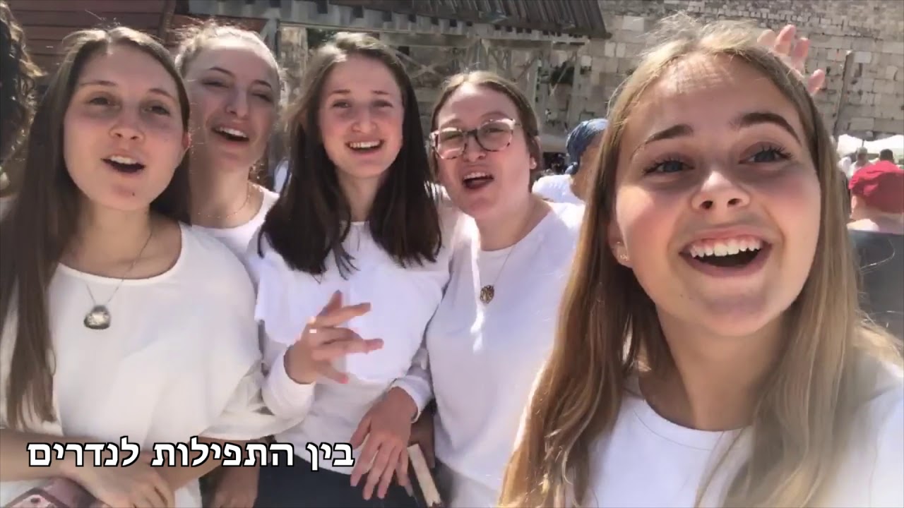 Shevet Achim V'Achayot