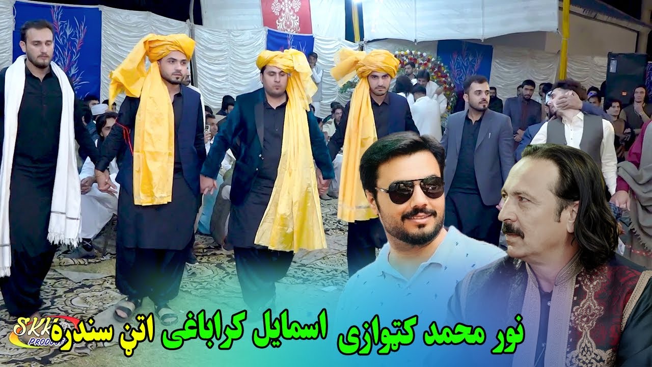 Ismail Qarabaghi Noor Mohammad Katawazai Attan | Inayat Niamat Organai Shakhani | Pashto Attan Dance