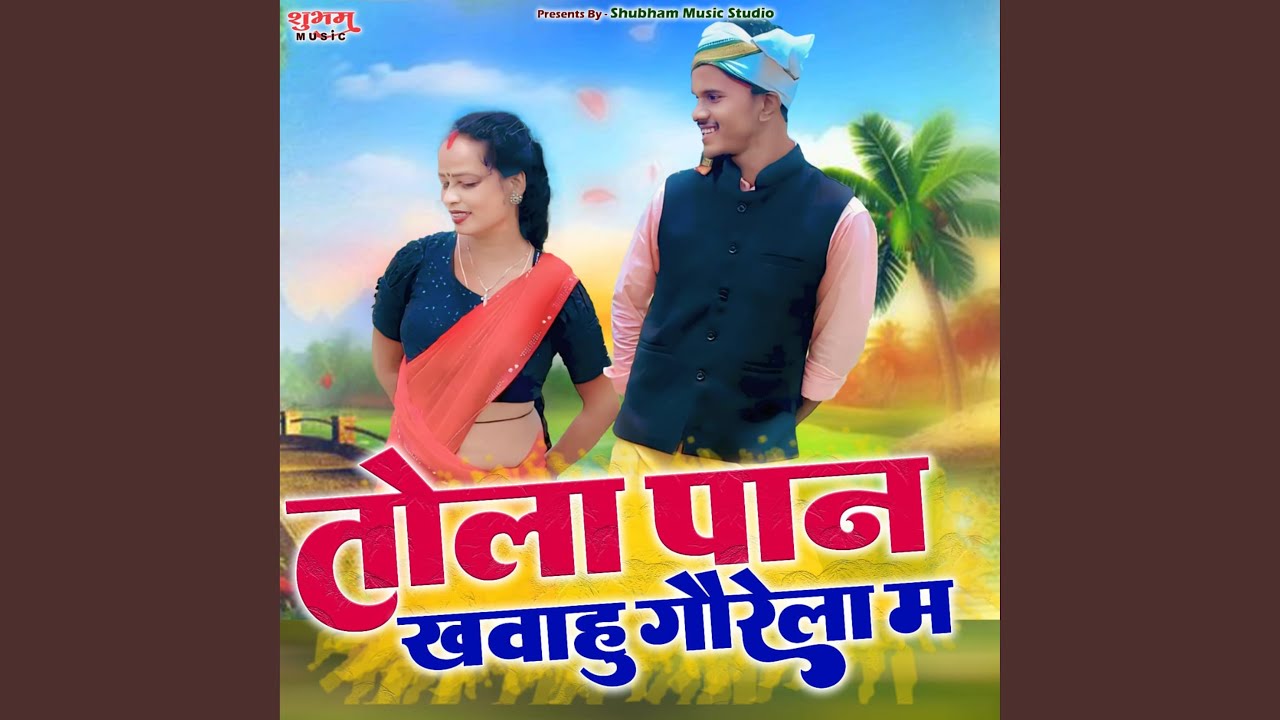 Tola Pan Khawahu Gaurela Ma