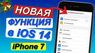 Как ОГРАНИЧИТЬ ДОСТУП К ФОТО НА iPhone 7 // ДОСТУП К ФОТО НА АЙФОНЕ