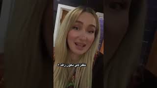 تقفز كي تكون راقد ؟