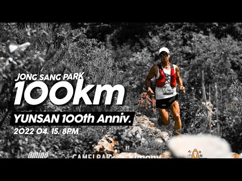 금정산고라니 윤산100회 100km달리기(📽요맨)
