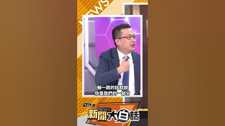 馬總統成為民進黨繼續執政絆腳石？人民感受到中華民國希望感！#馬英九 #羅智強 #民進黨 - 天天要聞