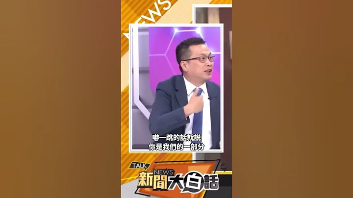 马总统成为民进党继续执政绊脚石？人民感受到中华民国希望感！#马英九 #罗智强 #民进党 - 天天要闻