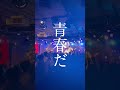 あなたに愛されるためだけに僕は今日まで生きてきたよ