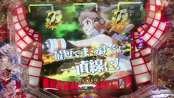 パチンコシンフォギア～デュランダル保留・予告レバブル・変動中レバブル・不死鳥のフランメ・7テンパイ・絶唱ゾーン・70億タイトル白・裏ボタン連打赤・疑似導光板～