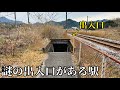 【初見殺し】初見じゃ駅から出られません
