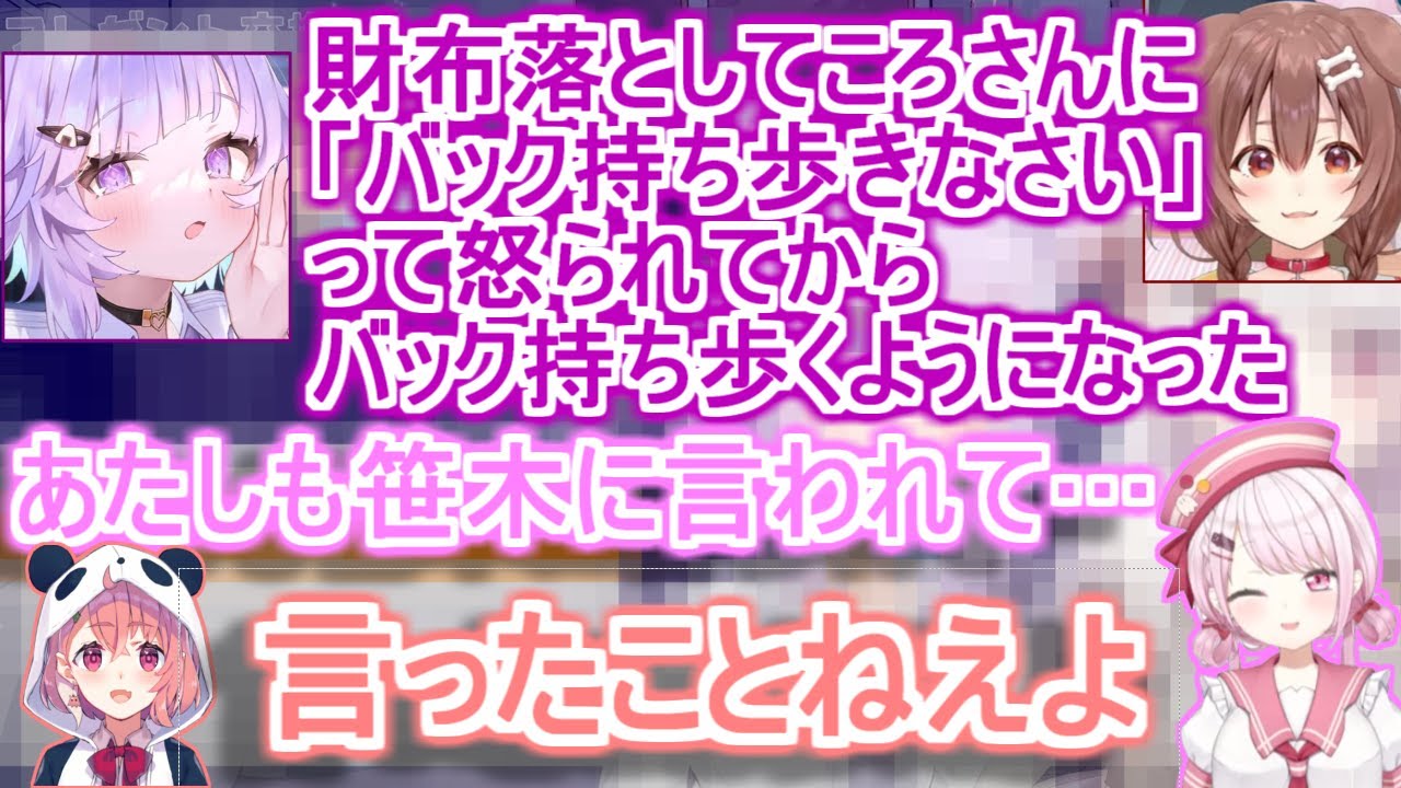 【さくゆい】おかころに対抗してさくゆいエピソードを偽造してしまう椎名唯華【猫又おかゆ/笹木咲/湊あくあ/神岡家/切り抜き】