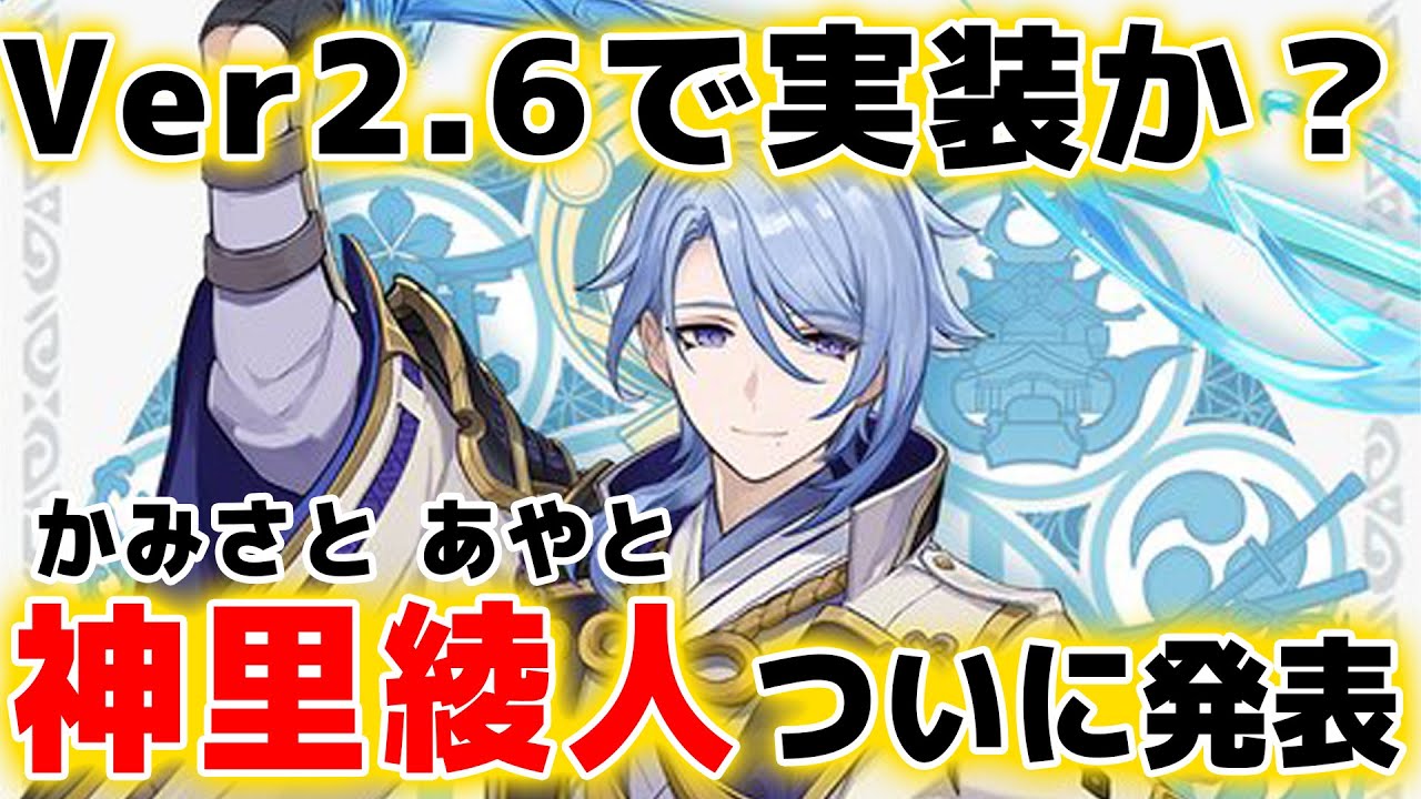 原神 神里綾人 まとめ売り 原神 2023コミケ 神里綾人描き下ろし 特典カード付き4点セット