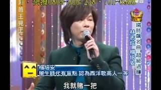 Video voorbeeld van "20110313 楊培安 ㄧ場遊戲ㄧ場夢"