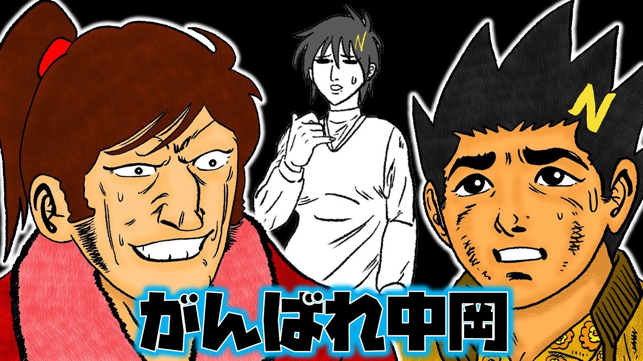 マンガ　がんばれ中岡【幕末志士】