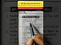 BPSC 69th Exam: महत्वपूर्ण प्रश्न! क्या आप जानते हैं? 🧠#BPSC #UPSC #GKQuestions #HistoryGK #short