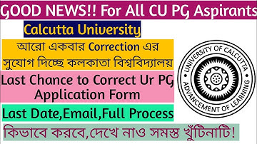 Last Chance to Correct CU PG Application Form 🔥|Last date,Email,New Format,Full Process|Don