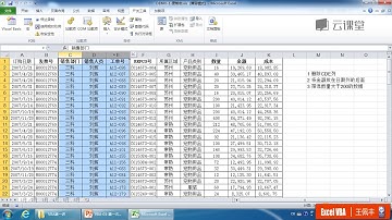 高清 720P 跟着王老师学Excel VBA P1 课时01 第一次编写代码 For循环