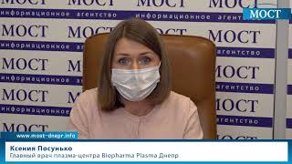 Главный врач плазма-центра Biopharma Plasma Днепр напомнила о противопоказаниях для донорства