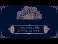 سورة الرحمن برواية حفص عن عاصم بصوت الشيخ د إبراهيم بن محمد كشيدان