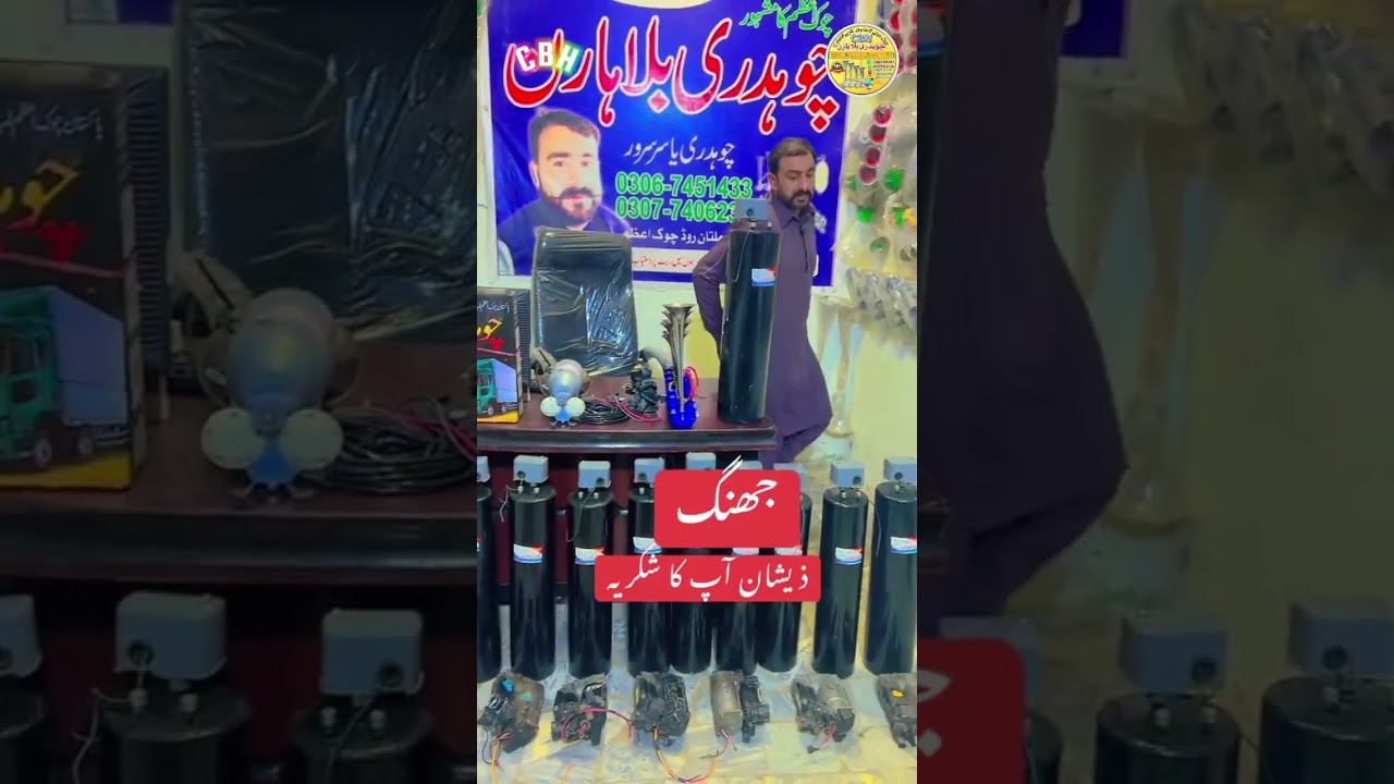 Tracktor Aire Pressure Horan  