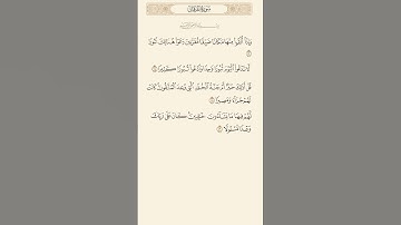 SURAH AL FURQAN AYAT 13 14 15 16|سورة  ١٣ ١٤ ١٥ ١٦ |الفرقان آيت QARI MUHAMMAD IQBAL BIN AHMAD #qari