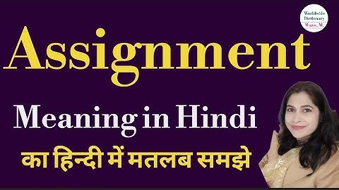 Assignment meaning l meaning of assignment l assignment ka Hindi mein kya matlab hota hai l vocabula