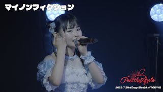 【LIVE VIDEO】マイノンフィクション＠Zepp Shinjuku -Peel the Apple -