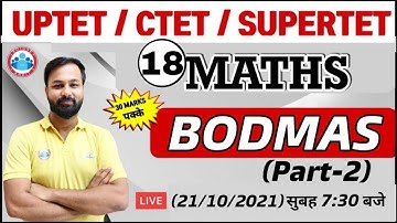 CTET Maths | BODMAS Method Tricks | Maths for CTET, UP TET, SUPER TET #18 | Maths By Deepak Sir
