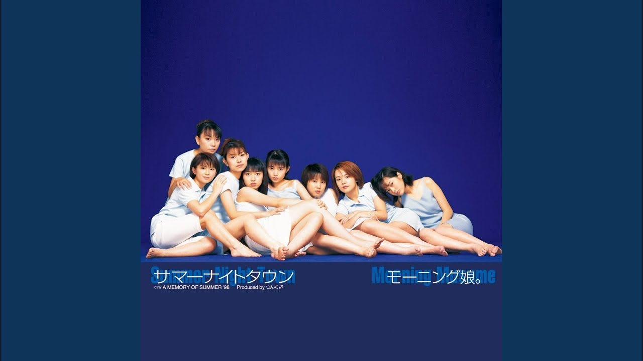 モーニング娘。 サマー ナイト タウン ポスター当時物A2サイズ