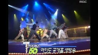 Zaza - In the bus, 자자 - 버스 안에서, MBC Top Music 19970329