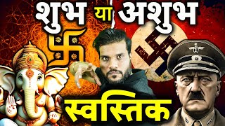 Why India’s Swastik banned in Canada? | Full history of Swastik by Arvind Arora | #SwastikaSymbol