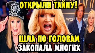 ПРОСТО УЖАС! Примадонна АЛЛА ПУГАЧЕВА Шла По Головам Ради Успеха#пугачева#аллапугачева