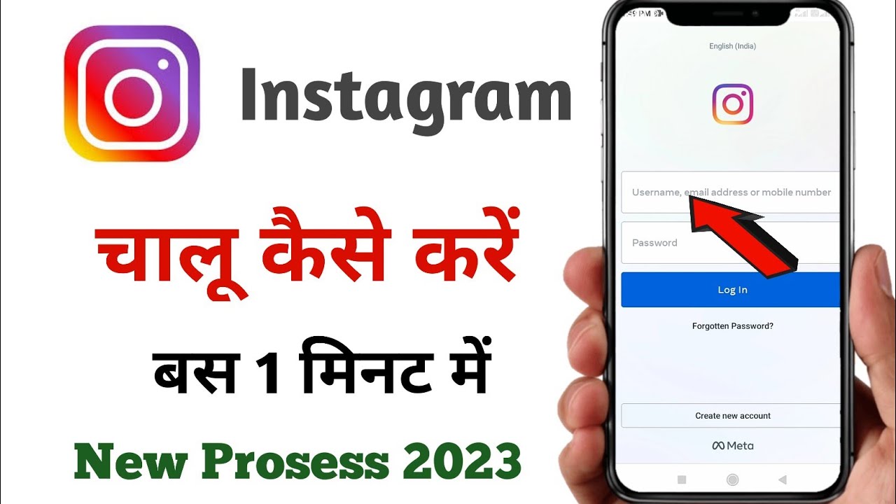 instagram ki id kaise banaen l how to create Instagram account id l