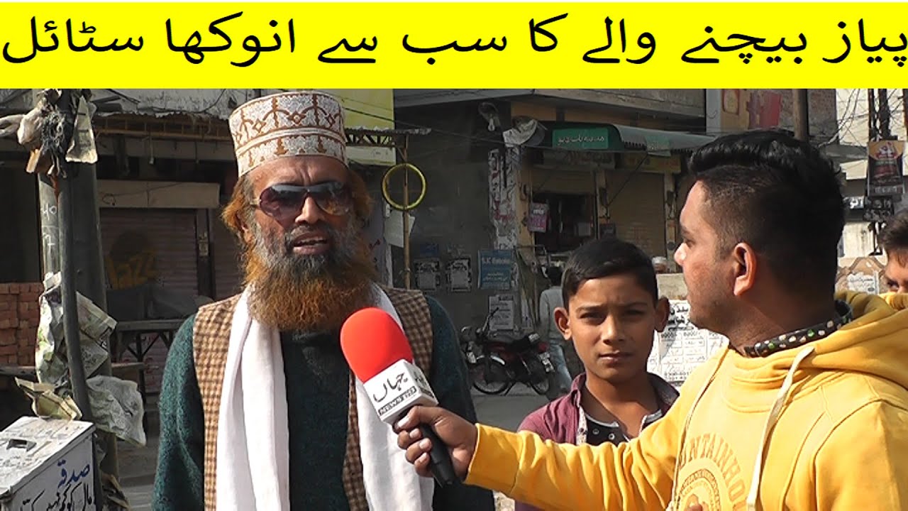 The most unique style of onion seller | JAHAN HD