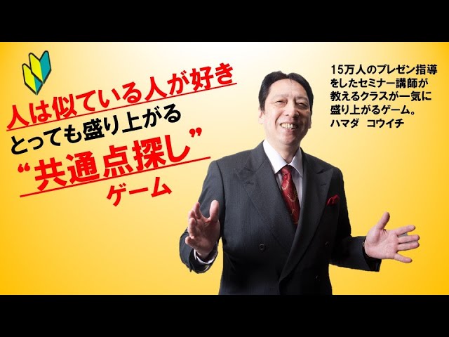 共通点探しゲーム