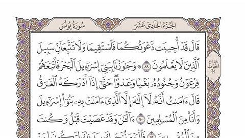 الربع الرابع من الحزب ٢٢ من القرآن الكريم - الشيخ محمد أيوب رحمه الله