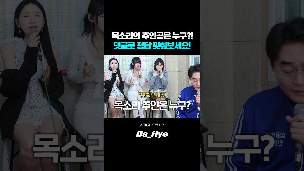 누가 노래 부르는 거야..? 댓글ㄱㄱ