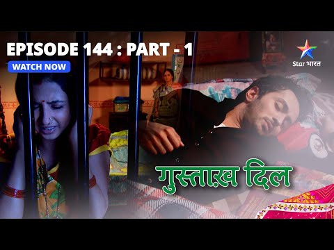 EPISODE - 144 PART 1 | गुस्ताख़ दिल | Nikhil Ne Dekha Bura Sapna | Gustakh Dil #starbharat