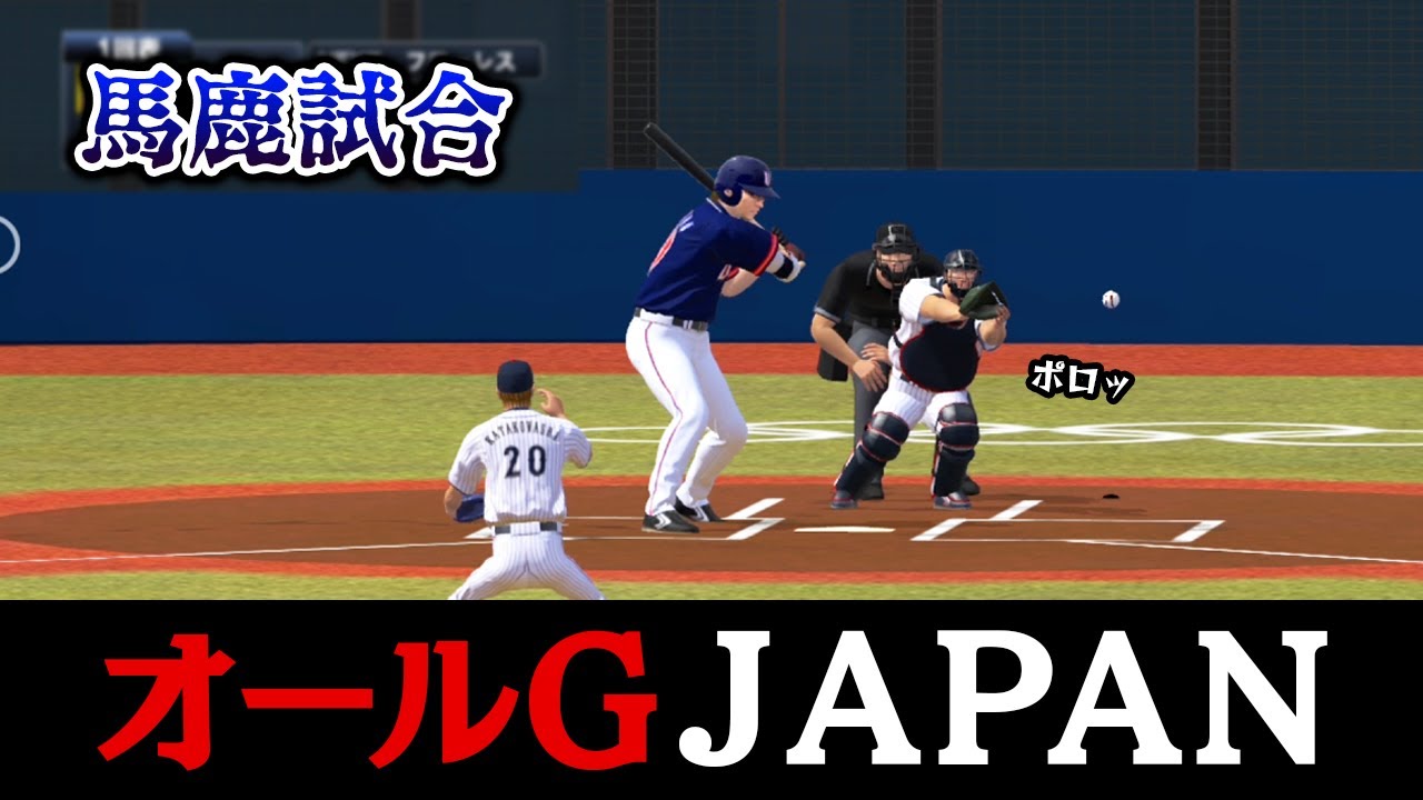 【何点差つくのか】全員オールＧで世界と戦わせてみた【プロスピ2021】【アカgames】