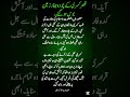 کسری کےمحل کے چودہ کنگرے زمین بوس ہو گے Ilamkanoor Historyofislam 