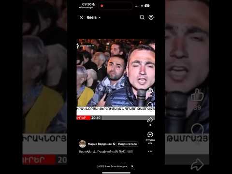 На митинге в Армении 2018 г. ) Жаль мы тогда не знали, что выбрали злодея! #armenia #hayastan