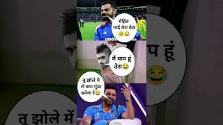 virat kohli⭐babar Azam👄👄Rohit Sharma🤣🤣#viratkohli #babarazam #rohitsharma #indvssa #shorts